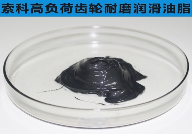索科高速齿轮润滑解决方案