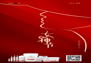 索科祝天下女神节快乐