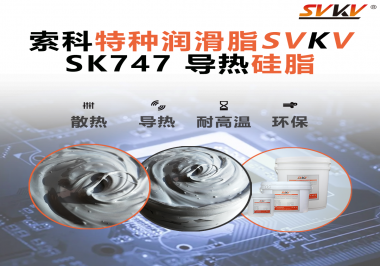 灯珠亮度下降、寿命缩短？热传导才是关键！导热硅脂选对了吗？
