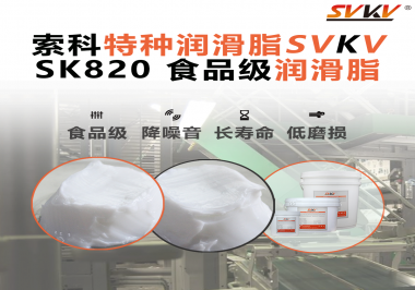 药品灌装线突然停摆？问题可能出在一滴润滑脂上