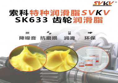 数控机床传动齿轮出问题？不是硬件，不是设计——80%翻车都栽在润滑脂上