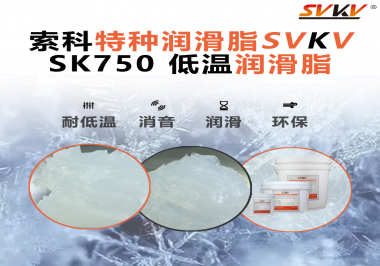 零下启动卡死？不是设备扛不住，是低温润滑这一步被忽略了