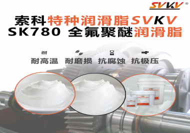 普通润滑脂解决不了的工况，往往不是‘润滑问题’，而是‘环境问题’