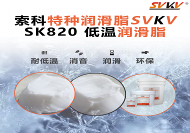 汽车玻璃升降器电机润滑脂——车窗背后的“无声守护者”