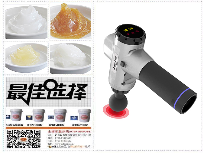 索科告诉你润滑油脂在筋膜枪的应用