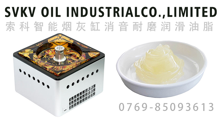 世界杯体育官方网站脂在智能烟灰缸净化器中的应用与特性