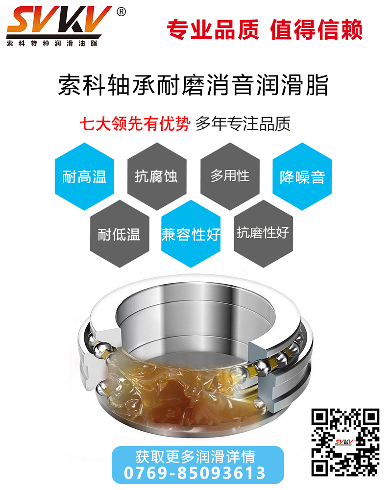 索科轴承润滑脂可以实现轴承100000小时的使用寿命