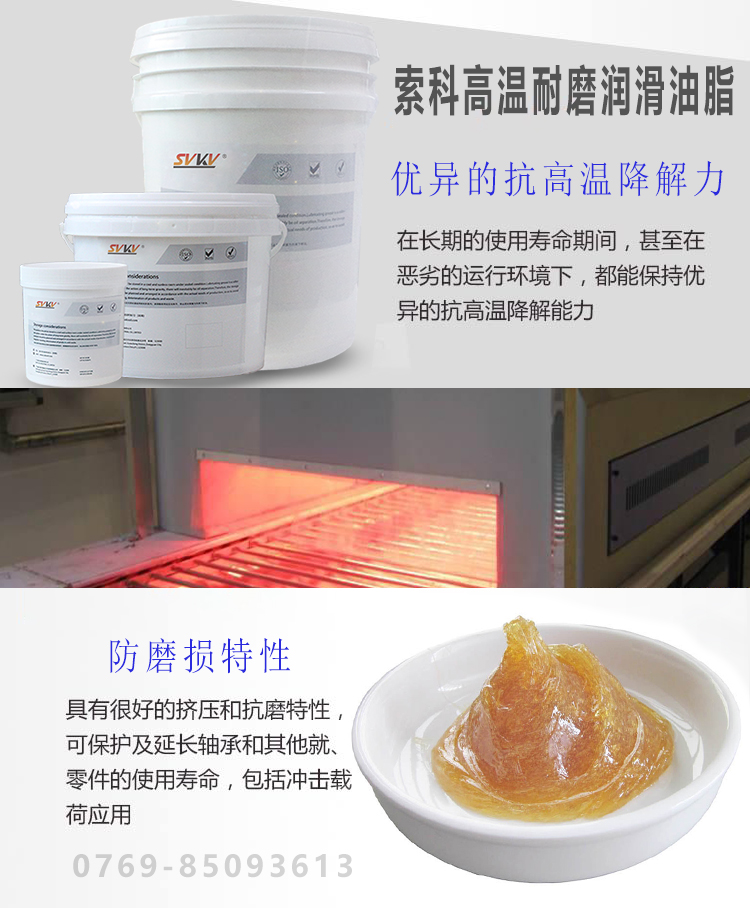 世界杯体育官方网站专业解决高温设备润滑要求