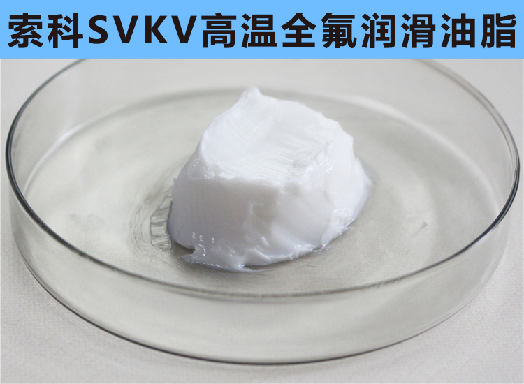 高温300℃以上，0结焦，0融化的长寿命高温润滑脂首选索科！