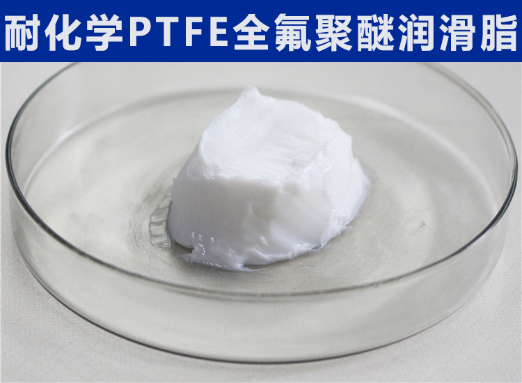 索科带你走进耐化学腐蚀润滑脂