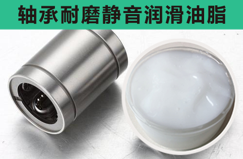 索科：直线轴承介绍及润滑方案