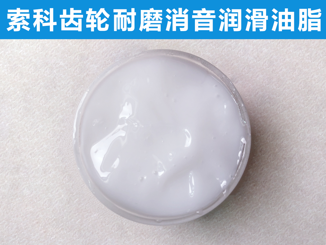 索科告诉您，齿轮润滑不佳与哪些因素有关