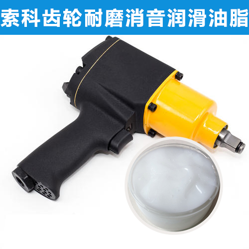 世界杯体育官方网站脂为气动扳手提供终生润滑