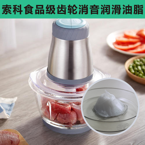 绞肉机长效润滑由索科润滑脂来保证