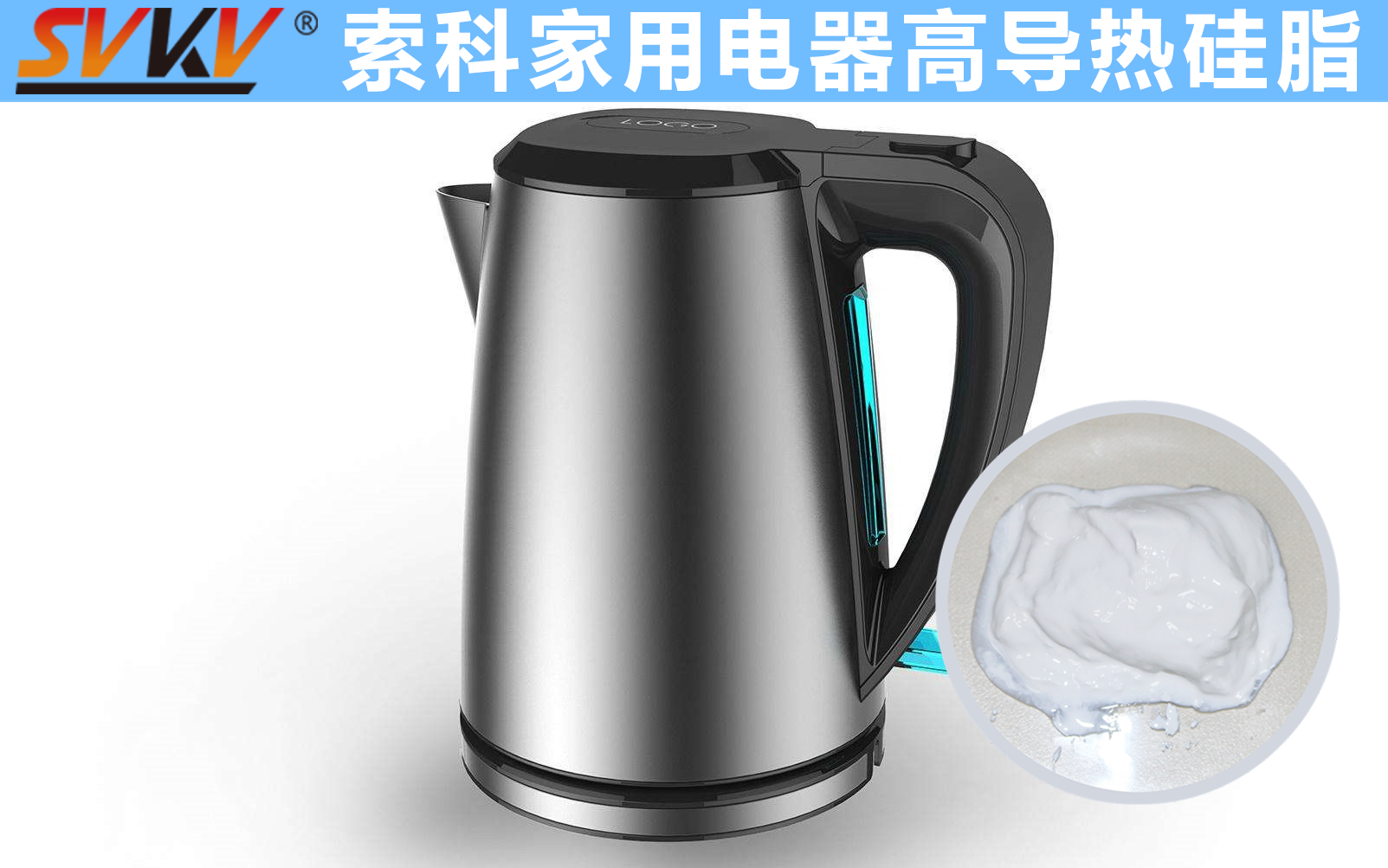 电热水壶温控器精准控温，就选索科导热硅脂！
