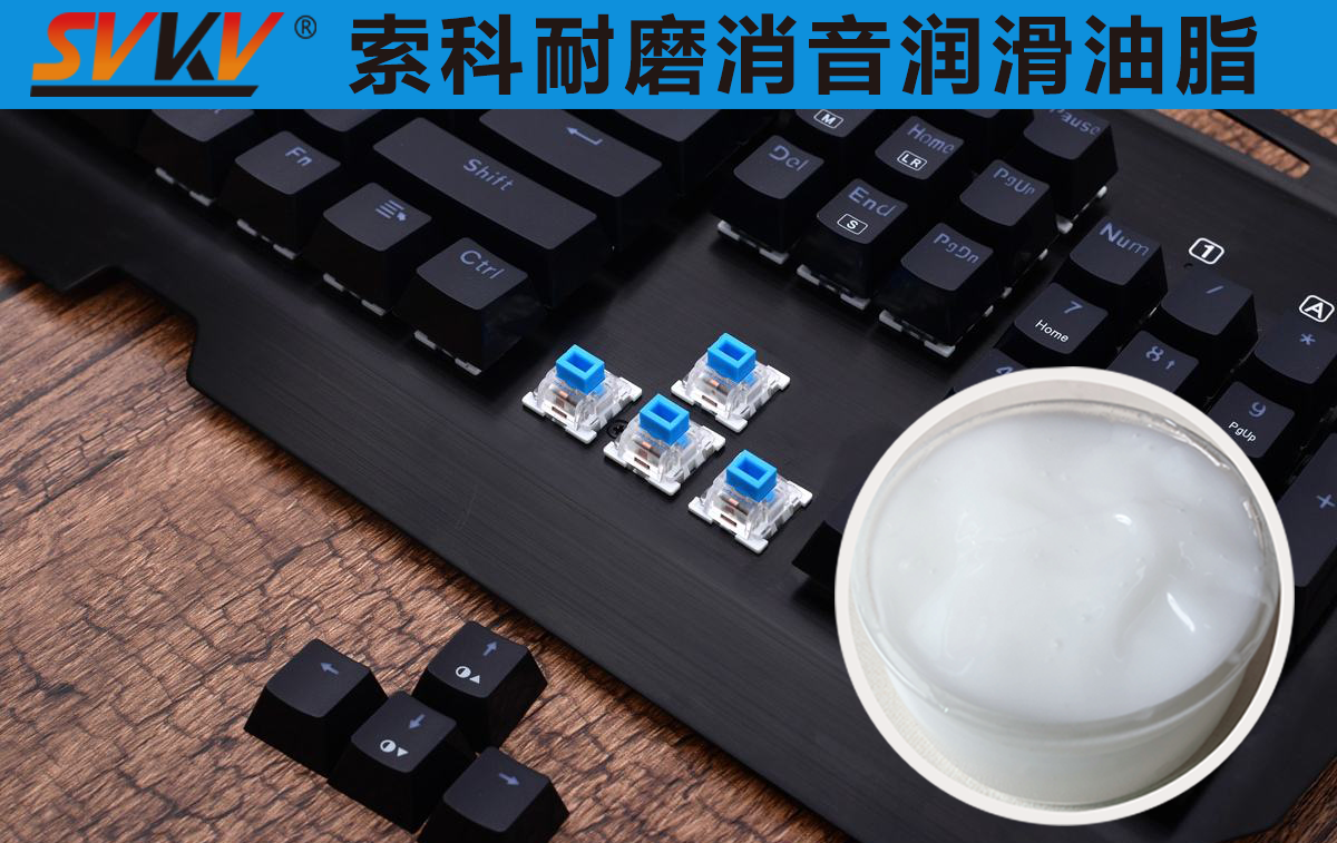 键盘老化快，容易卡键？索科帮你一次搞定