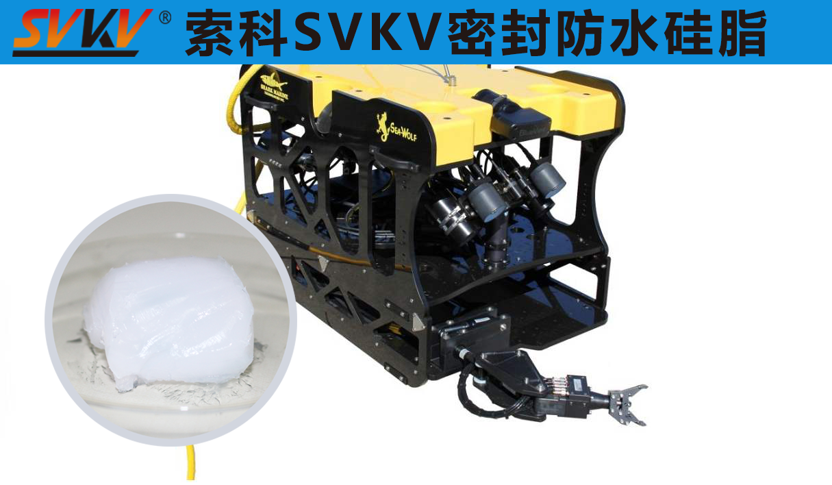 ROV水下机器人中防水选索科，让探索一往无前！