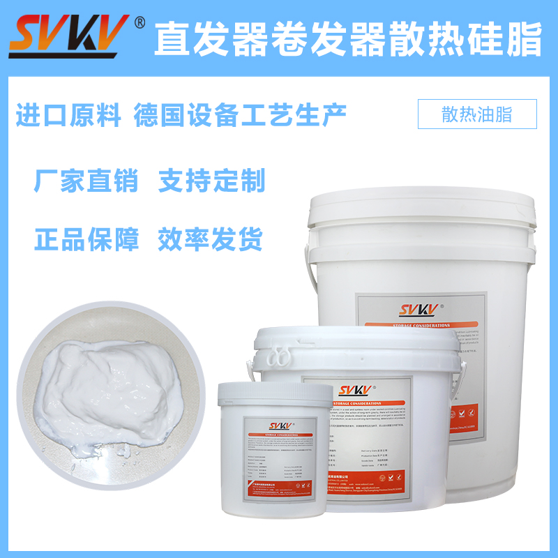 索科散热硅脂帮你解决直发器散热问题