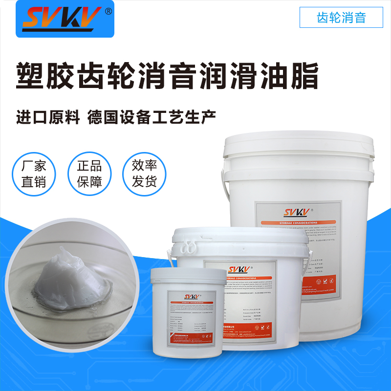 索科塑胶齿轮消音润滑脂让你打印机工作更顺畅