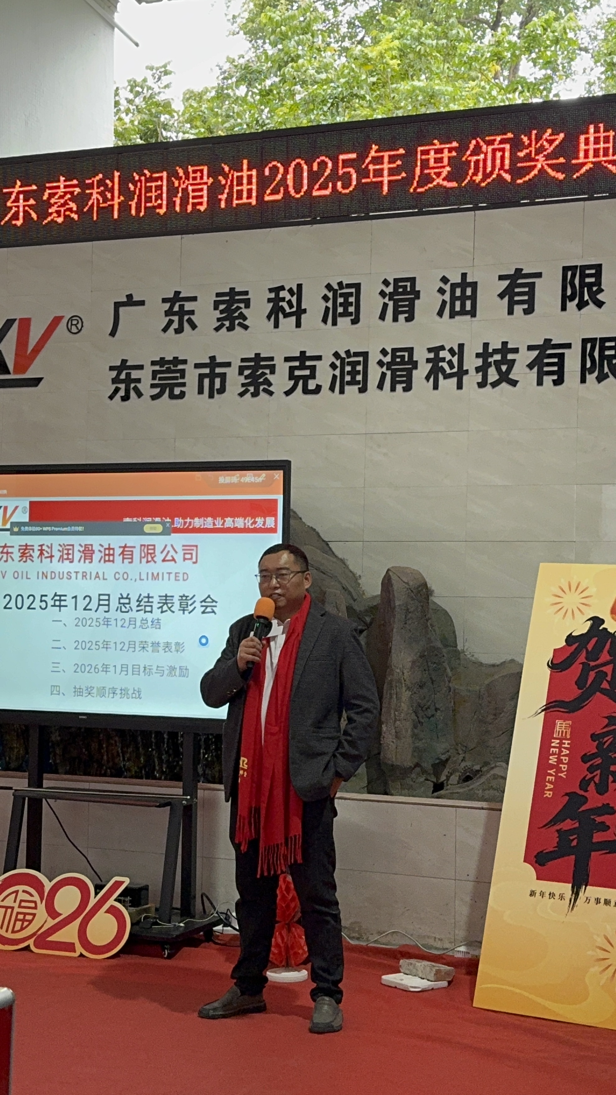 感恩同行，共创未来 | 世界杯体育官方网站2025年会盛典圆满落幕